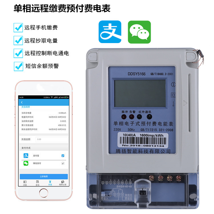 智能電表會比普通電表產(chǎn)生的電費(fèi)多嗎？