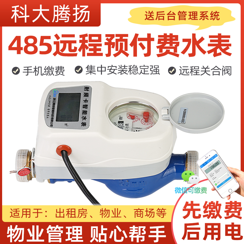 MBUS有線轉(zhuǎn)4G無線遠(yuǎn)傳水表